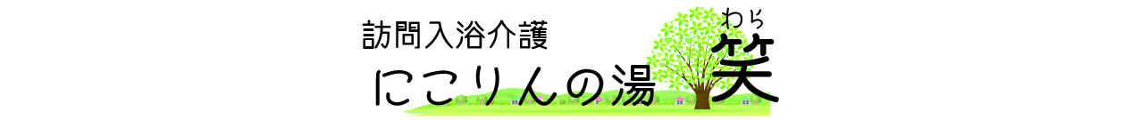 訪問介護バナー