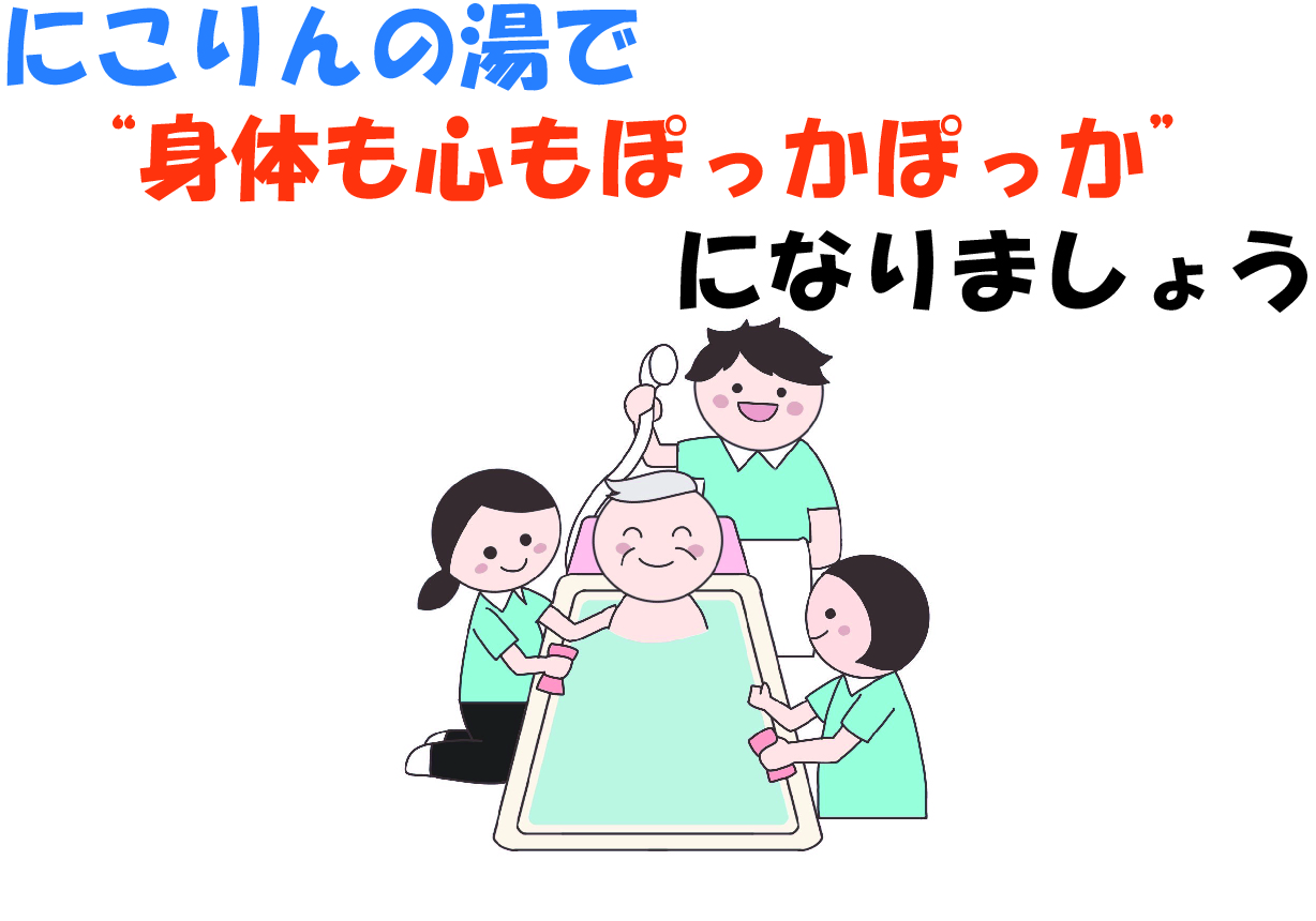 訪問介護